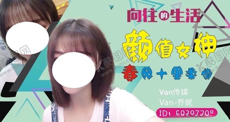 编号：26958309152342452923【酷图网】源文件下载-直播海报