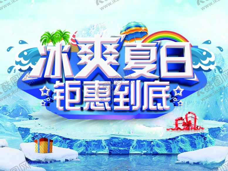 编号：66016707052208081087【酷图网】源文件下载-夏日吊旗