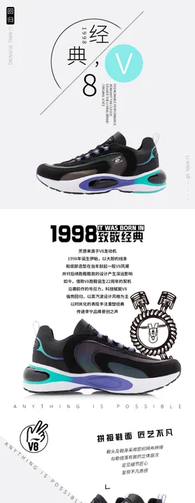 李宁V8跑步鞋详情页