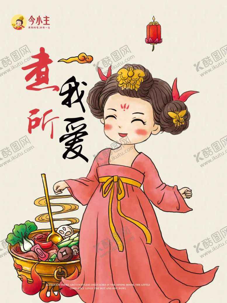 编号：77202204231621014601【酷图网】源文件下载-古风少女