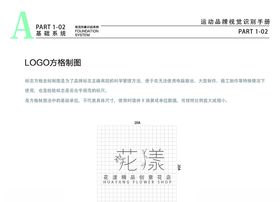 标志方格制图房地产VI设计