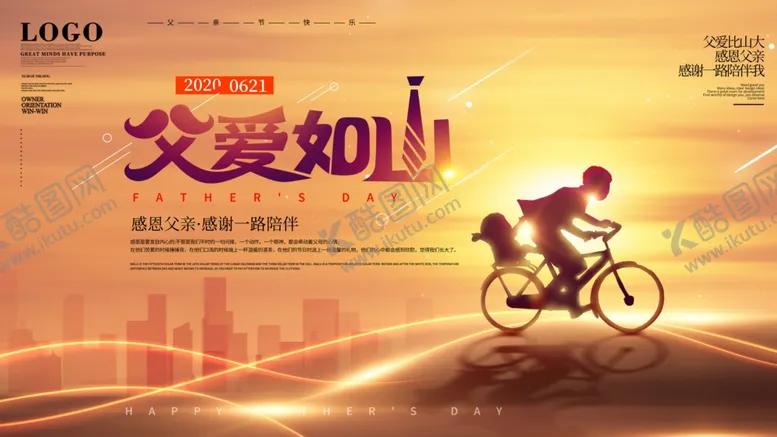 编号：31919406252303242180【酷图网】源文件下载-父亲节