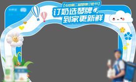拱门