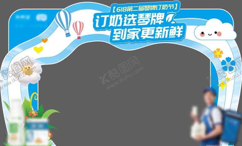 编号：42122705222128343941【酷图网】源文件下载-拱门