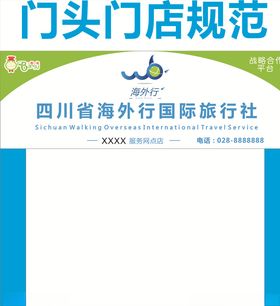 门头门店设计图