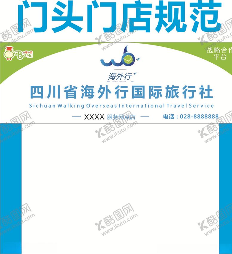 编号：15258109092320478913【酷图网】源文件下载-门头门店设计图