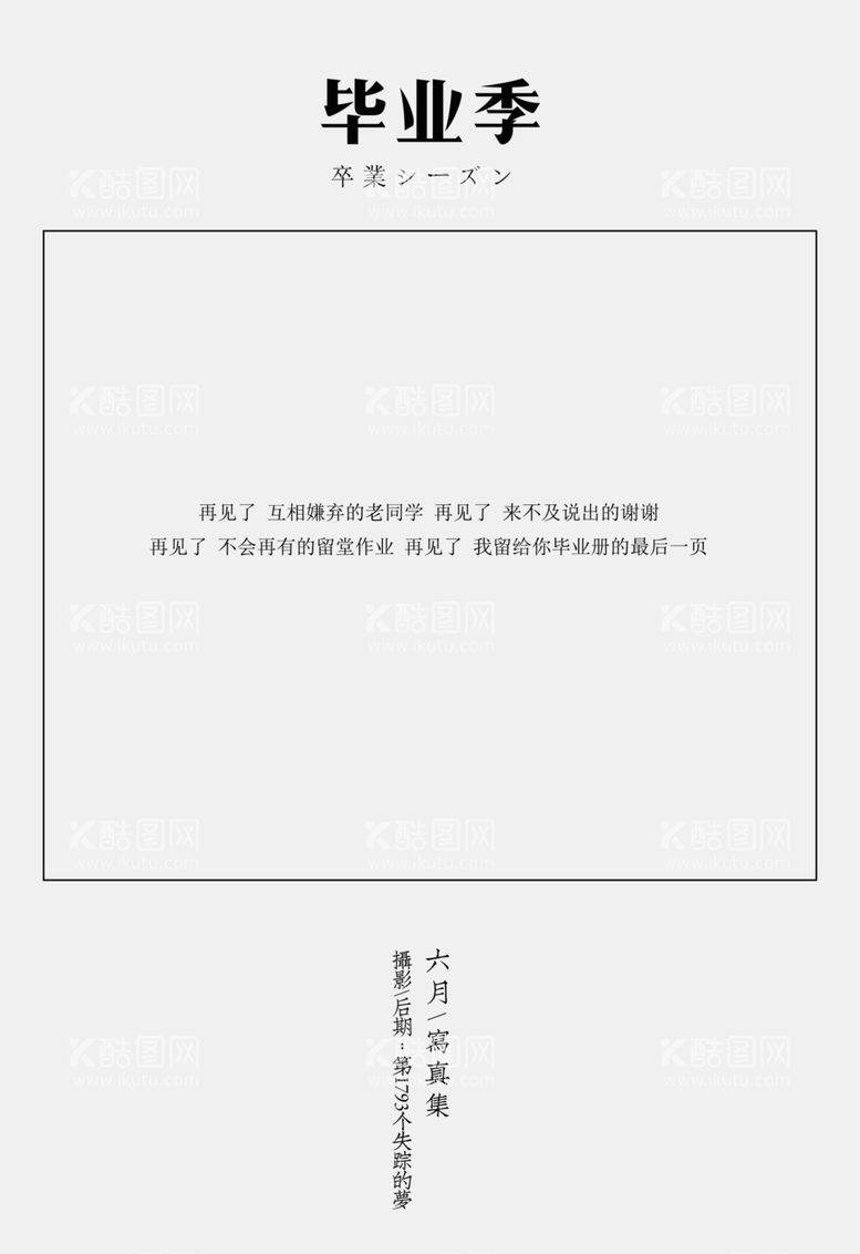 编号：29692812180133214069【酷图网】源文件下载-日系文字