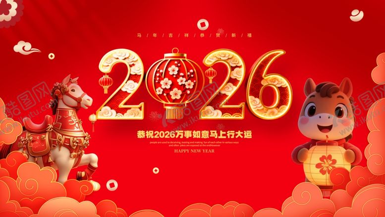 编号：27043804040735389724【酷图网】源文件下载-马年