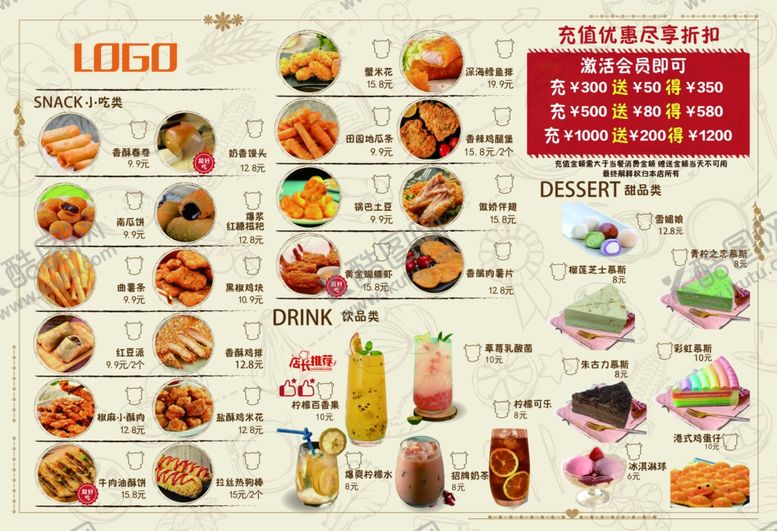 编号：13375801131117481424【酷图网】源文件下载-西餐菜单汉堡披萨牛排甜品