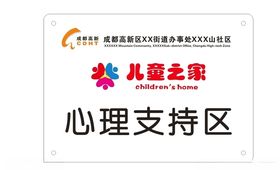 心理咨询区