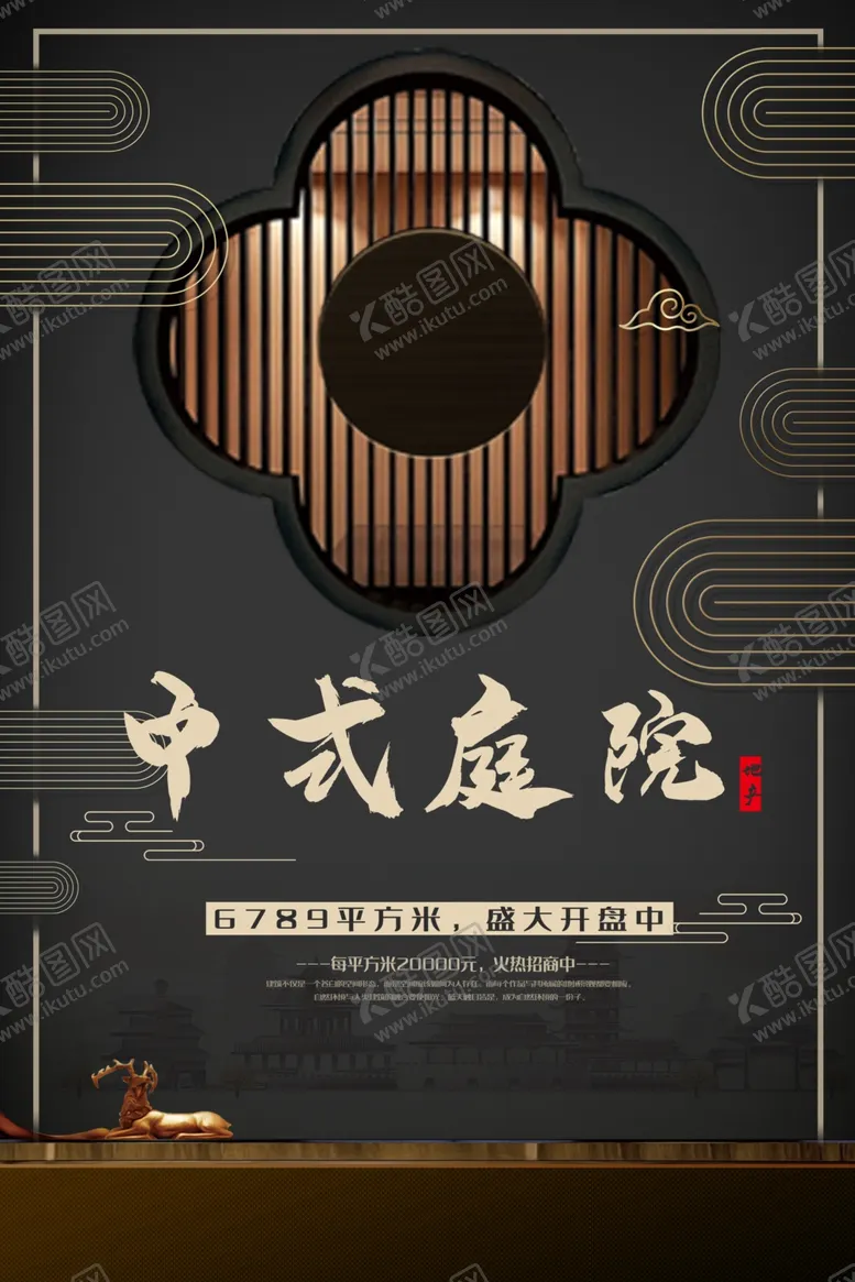 编号：56912809110037274045【酷图网】源文件下载-地产