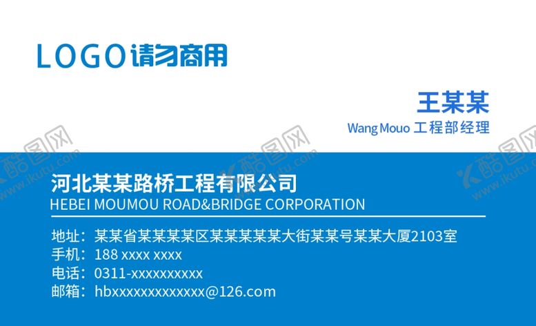 编号：77071402110357127409【酷图网】源文件下载-工程机械设备租赁名片