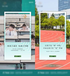 学区房