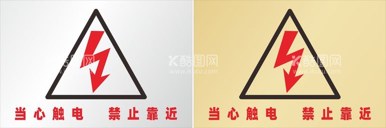 编号：58336511190926015331【酷图网】源文件下载-当心触电铜牌