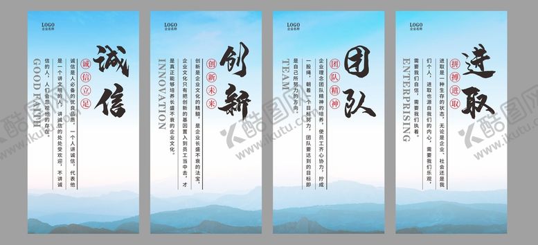 编号：64083509141959083794【酷图网】源文件下载-企业标语文化展板团队