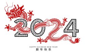 龙年字体龙腾虎跃新年