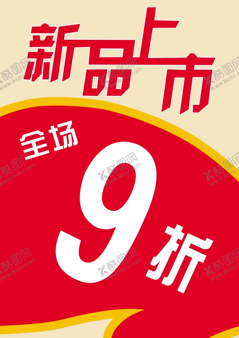 编号：70896804072303191258【酷图网】源文件下载-全场