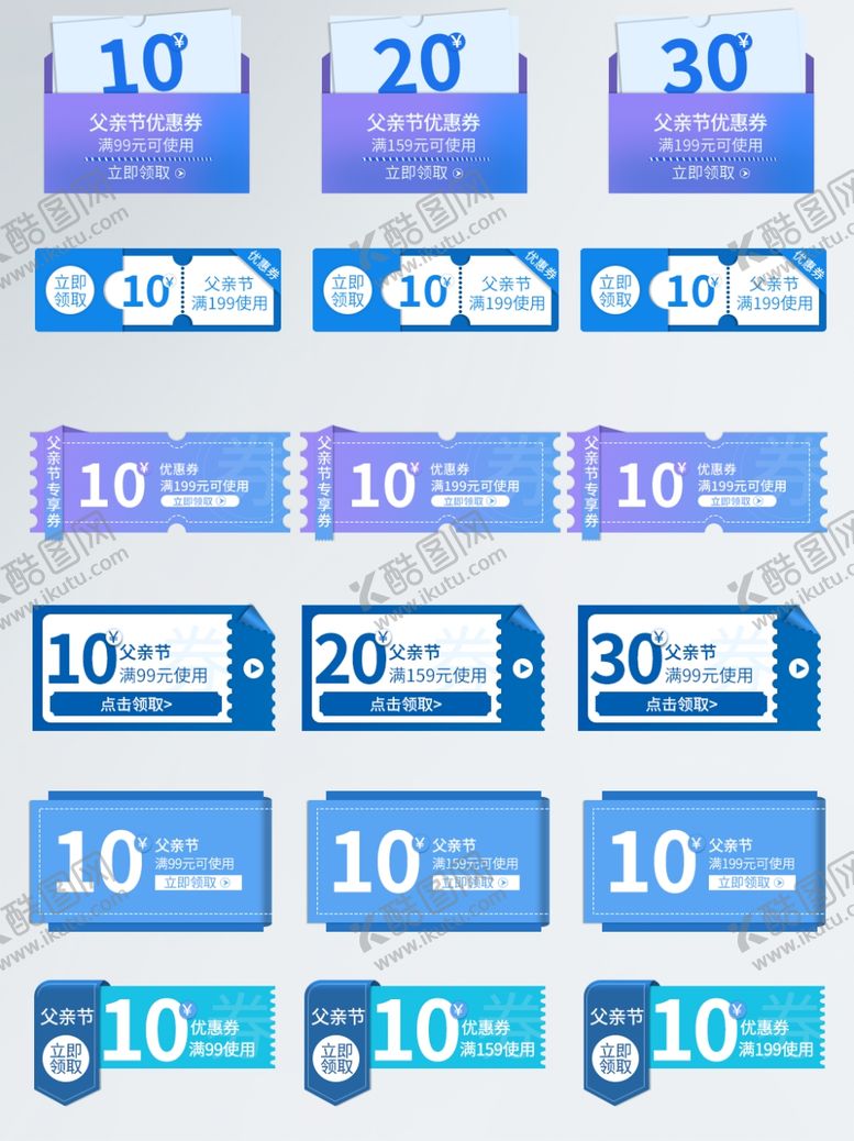 编号：32109907050155537113【酷图网】源文件下载-优惠券