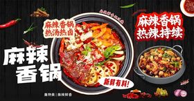 麻辣鲜香的美味火锅底料