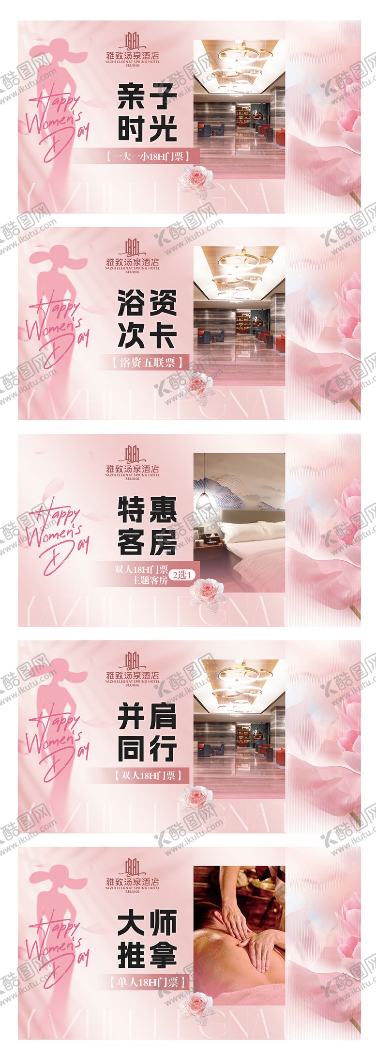 编号：16670211121328235341【酷图网】源文件下载-汤泉SPA轮播图