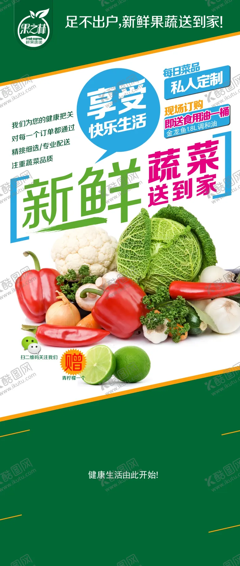 编号：76942207032139097499【酷图网】源文件下载-水果海报
