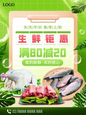 生鲜超市积分超值换好礼惊喜不断