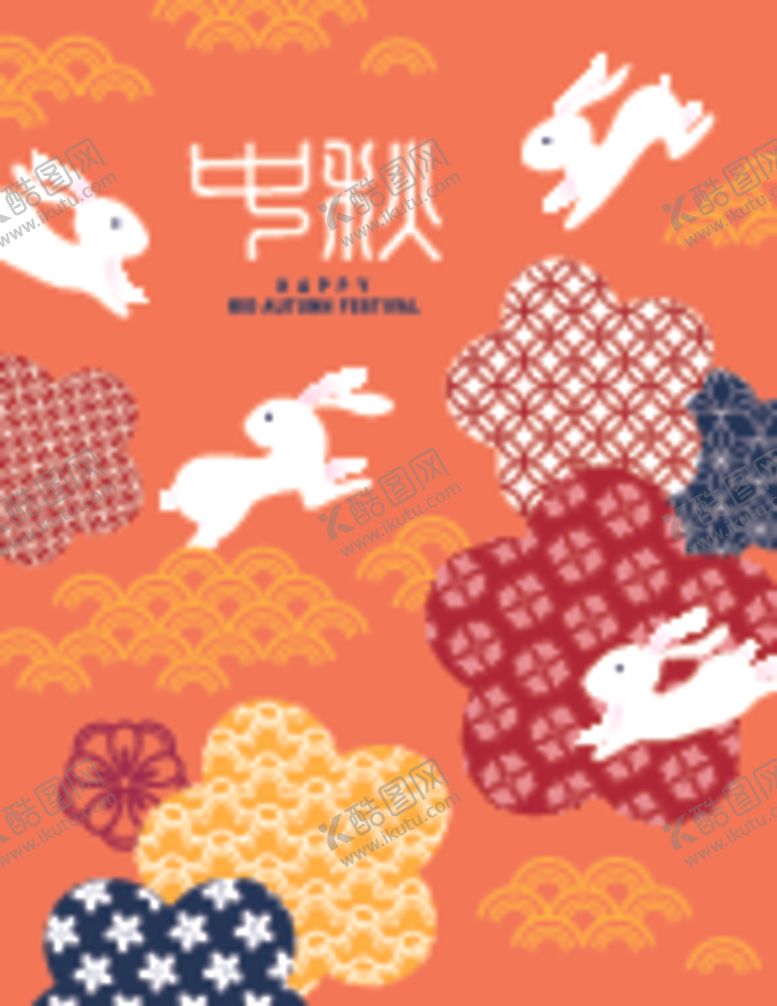 编号：60764809212057439242【酷图网】源文件下载-中秋文化元素