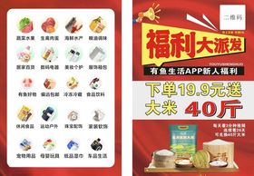 福利大放送