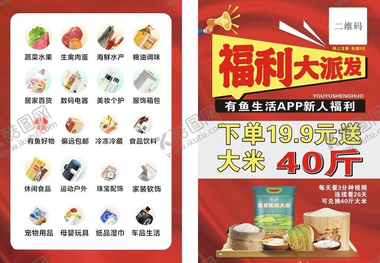 编号：16257609141257515238【酷图网】源文件下载-福利大放送