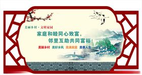 美丽乡村