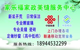 家乐福家政