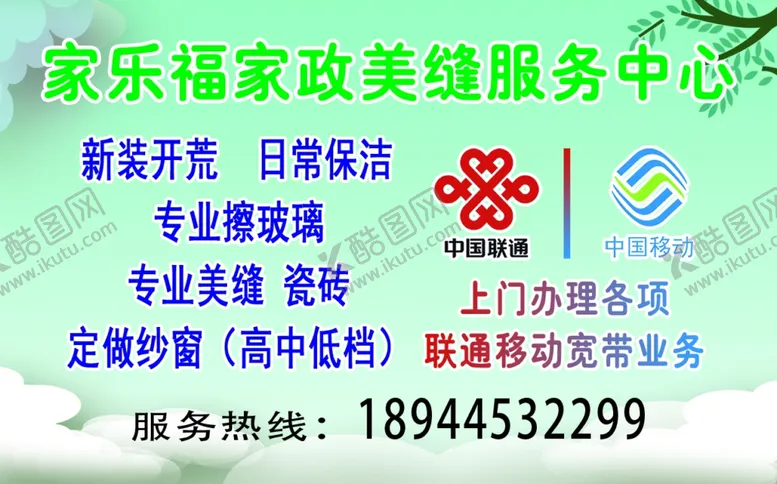 编号：48123004300223304229【酷图网】源文件下载-家乐福家政