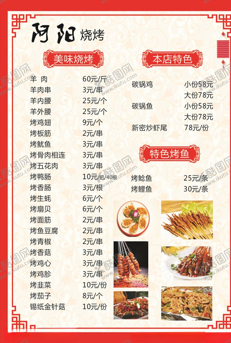 编号：86287309181844076804【酷图网】源文件下载-价目表