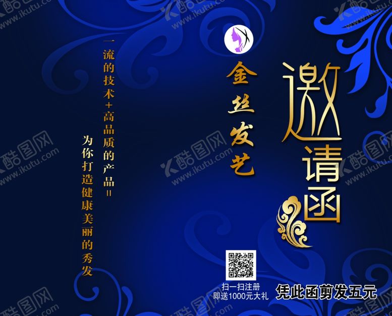编号：19282710141638183354【酷图网】源文件下载-邀请函正