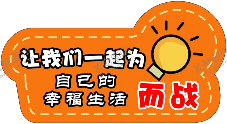 编号：48849806261332271787【酷图网】源文件下载-手举牌模板