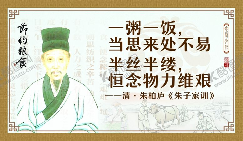 编号：64418105151011389131【酷图网】源文件下载-节约粮食