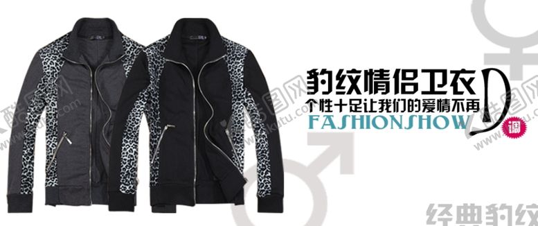 编号：17054904171736437247【酷图网】源文件下载-气质豹纹内衣打折爆款促销图