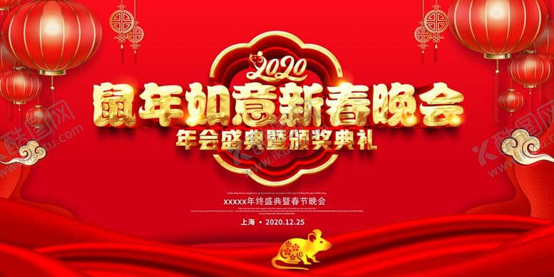 编号：75507209302015321029【酷图网】源文件下载-年会