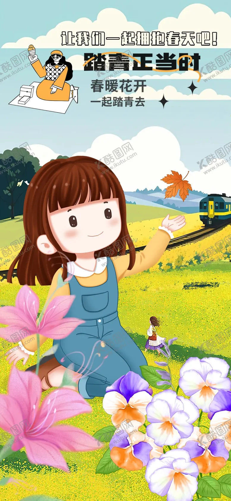 编号：47777204132234382193【酷图网】源文件下载-女孩置身花海的美好画面