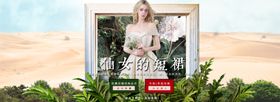 仙女连衣裙海报