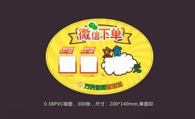 微商潮牌微信背景