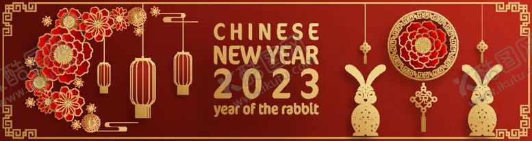 编号：93436412130158035440【酷图网】源文件下载-2023兔年喜庆剪纸
