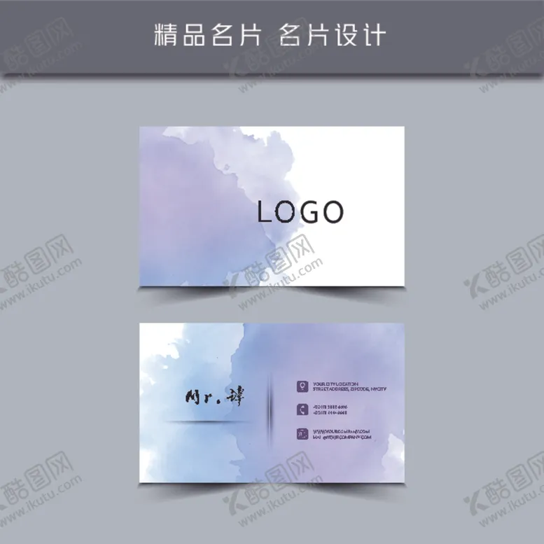 编号：12546406170209425733【酷图网】源文件下载-名片模板名片设计名片图片
