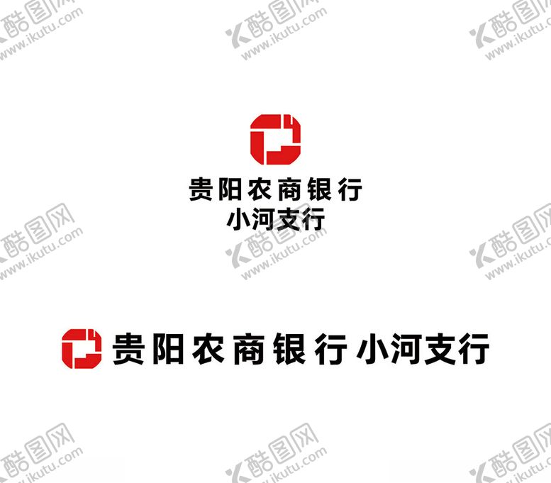 编号：75571102270745305405【酷图网】源文件下载-贵阳农商银行小河支行
