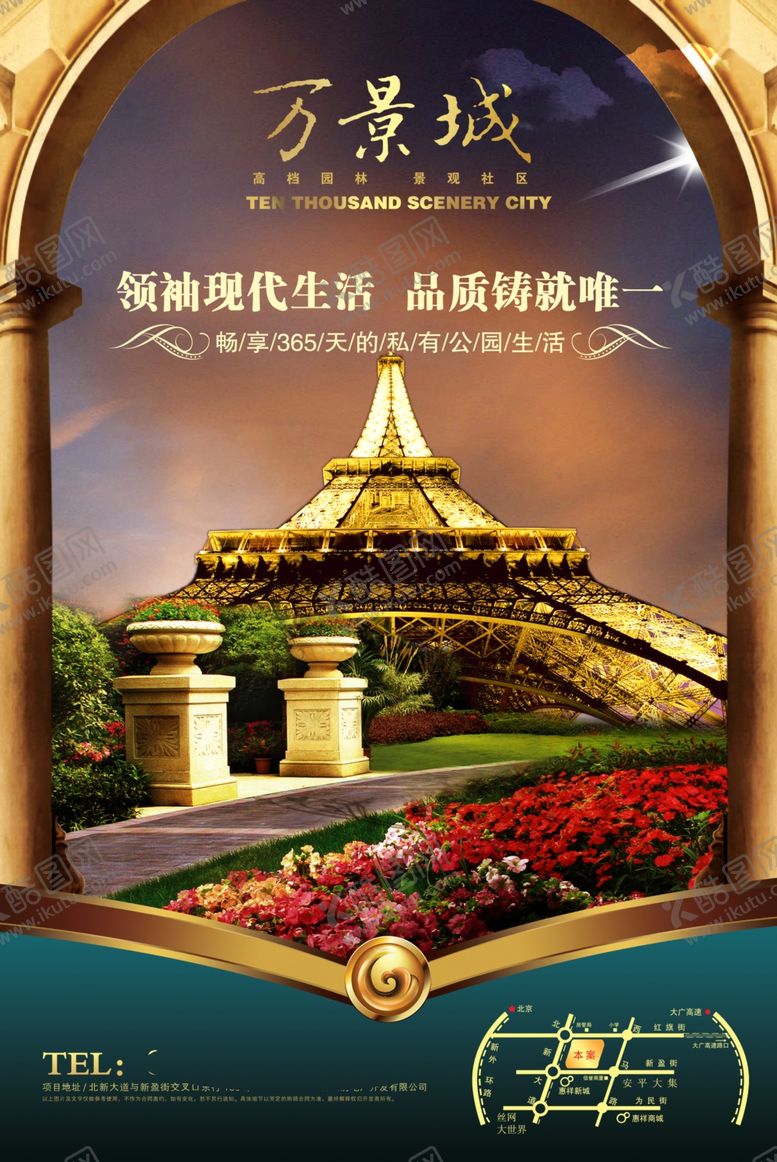 编号：81439909200757351404【酷图网】源文件下载-地产房产海报