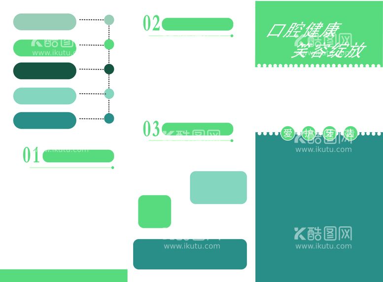 编号：73605411221036035843【酷图网】源文件下载-折页