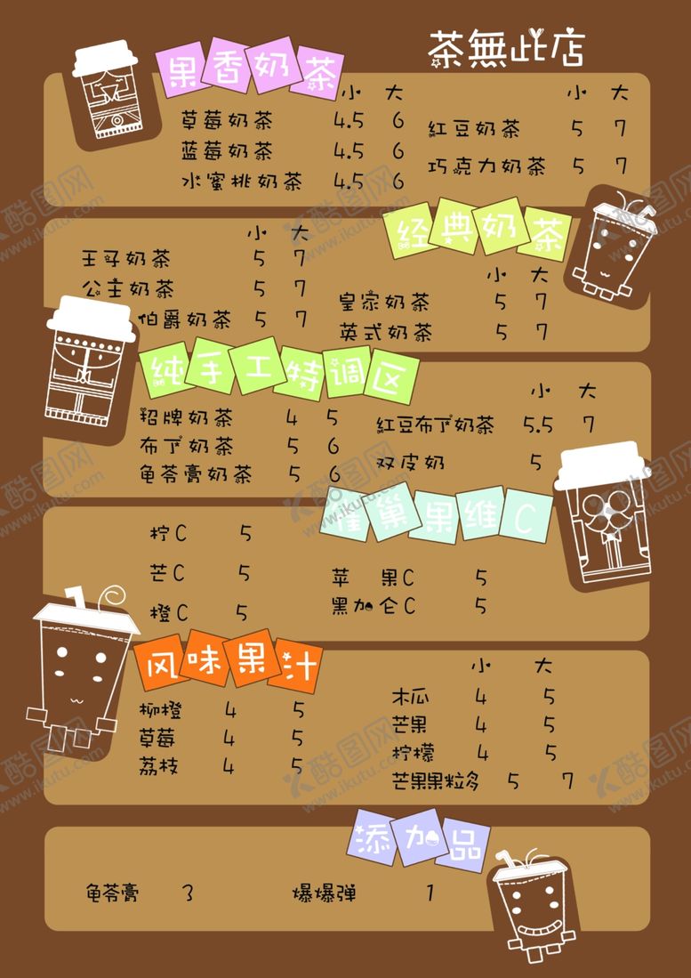 编号：97667612281721244170【酷图网】源文件下载-菜单