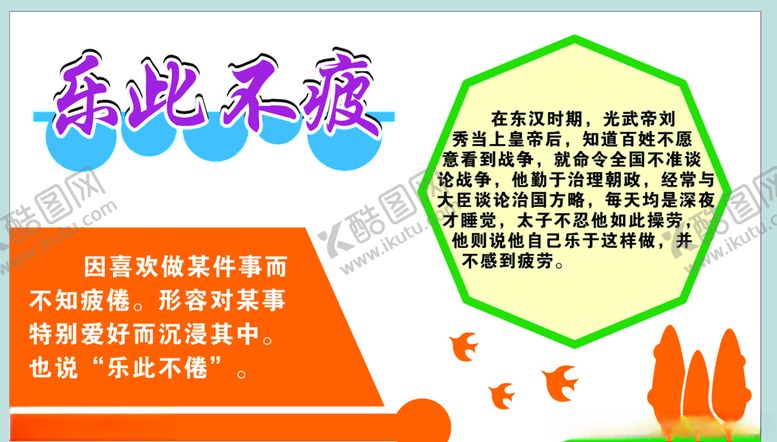 编号：86699209200112278659【酷图网】源文件下载-快乐主题文化乐此不疲