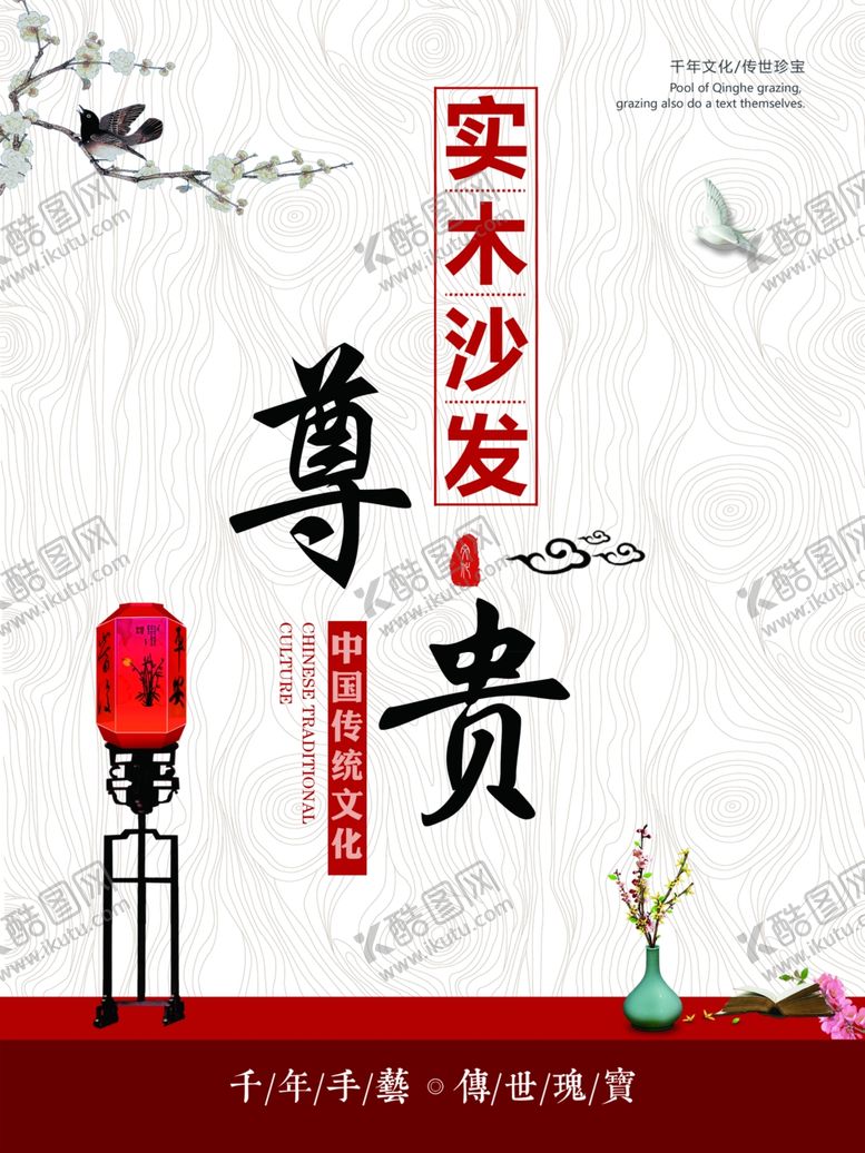 编号：56014306180431349141【酷图网】源文件下载-实木沙发