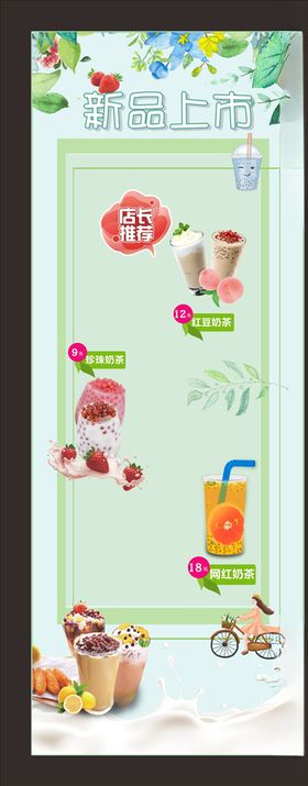 新品上市
